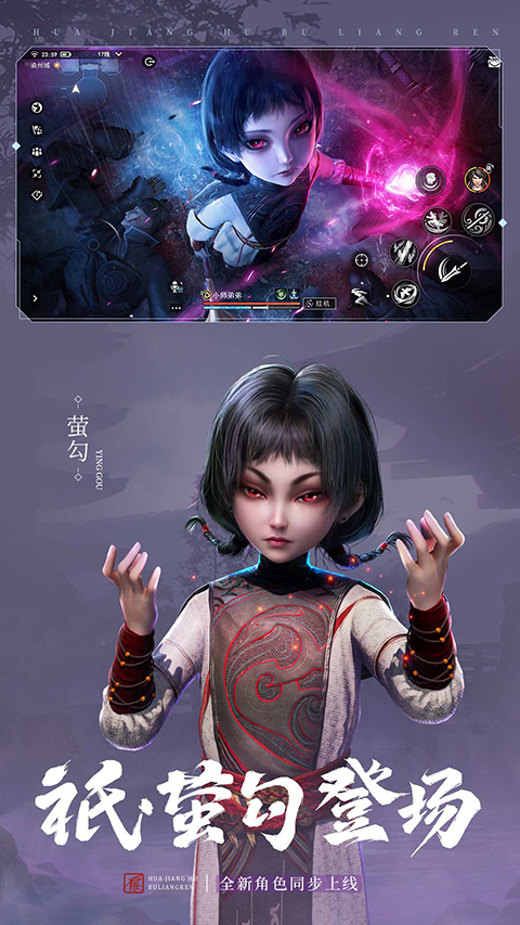 不良人3手游oppo版