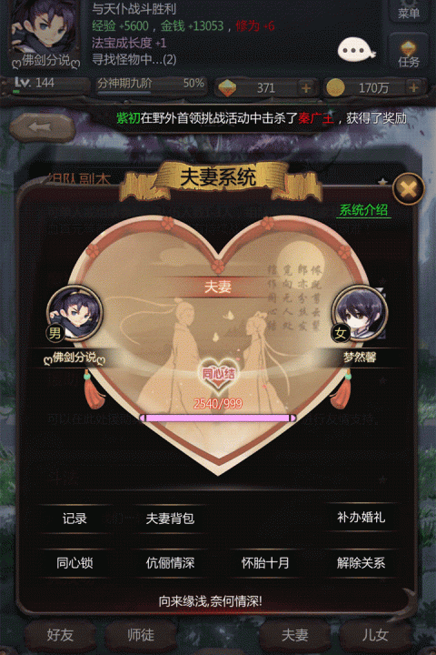 仙侠第一放置游戏官方版