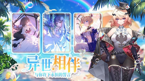 灵魂潮汐腾讯版