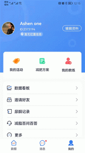 轻啦app