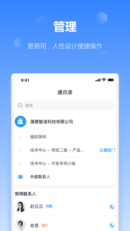 工作榴app