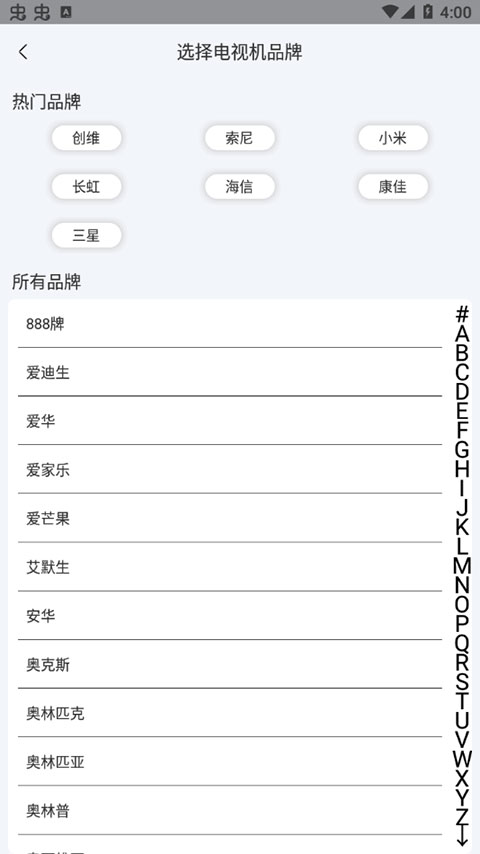 智能遥控app
