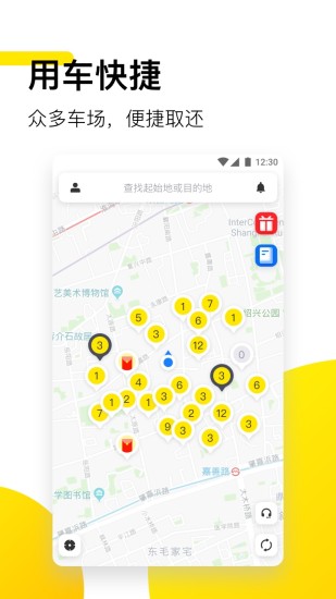 凹凸共享车app
