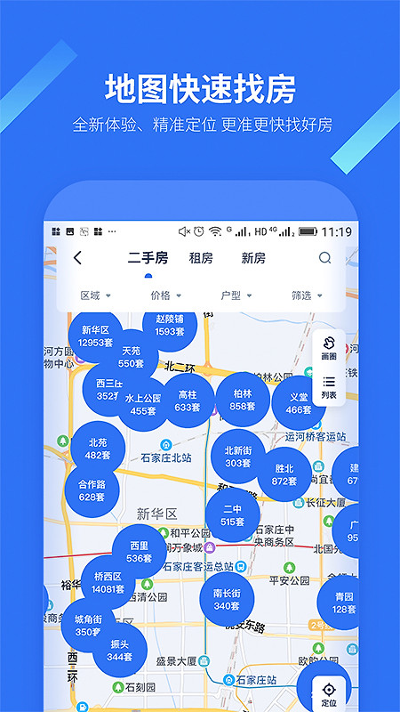 找房邦官方版