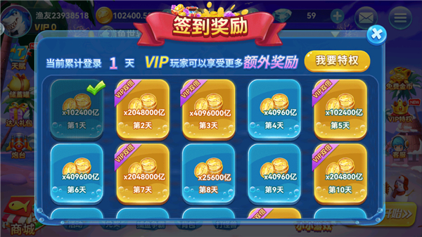 趣游捕鱼vivo应用商店版