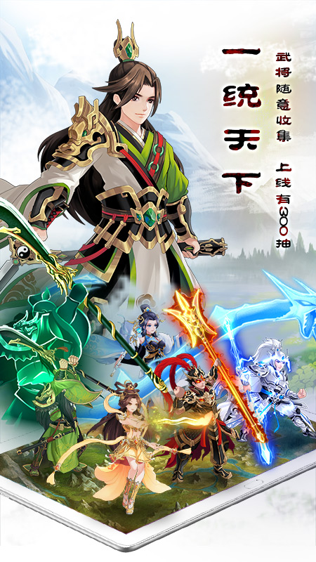 武圣三国手游官方版