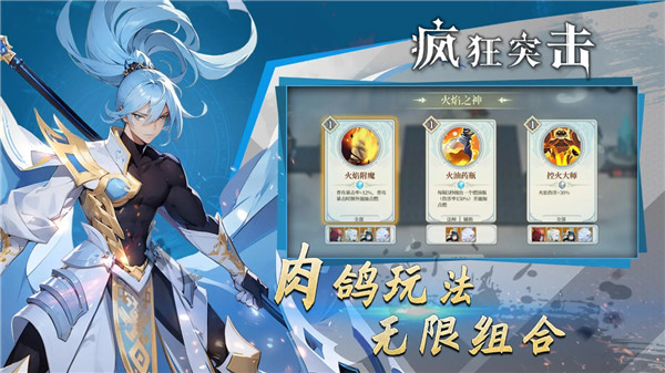 疯狂突击手机版