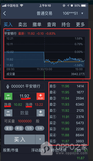 长江e号官方版