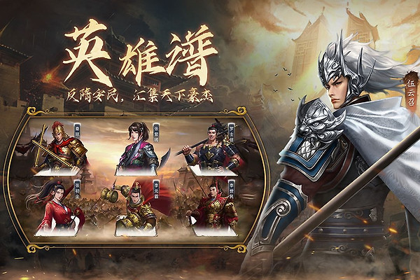 隋唐英杰传官方正版