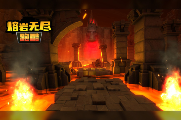 熔岩无尽跑酷手机版