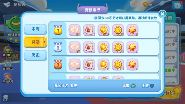 汤姆猫大冒险手游最新版