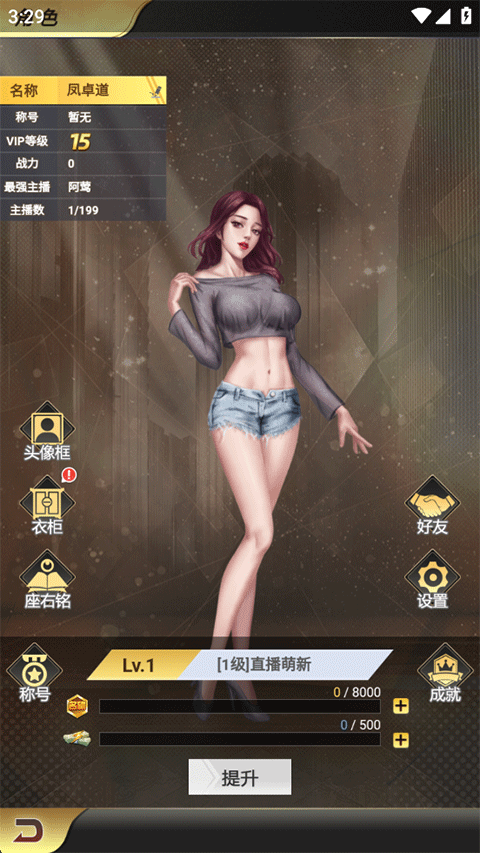 海魂少女vivo版