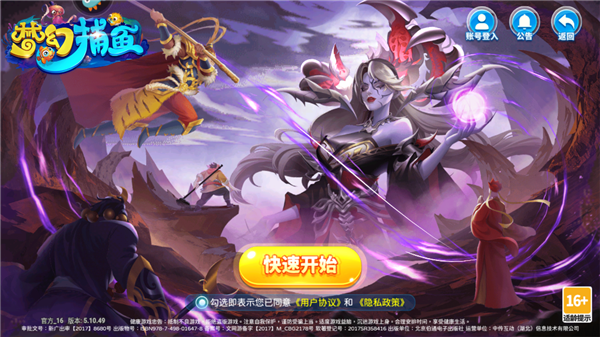 梦幻捕鱼华为渠道版