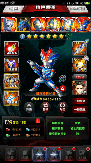 奥特曼系列OLB站版