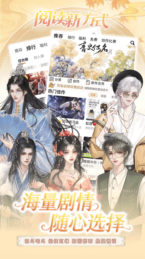 橙光阅读器app