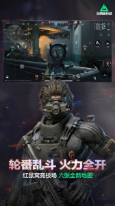 三角洲行动官方正版