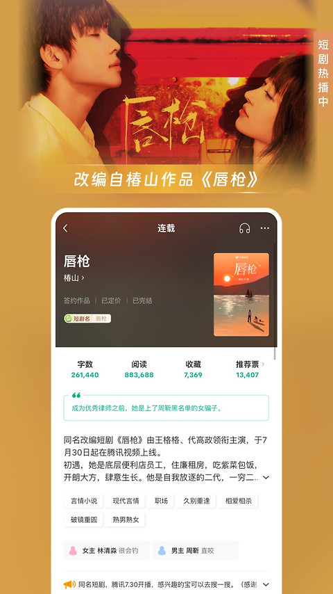 豆瓣阅读app