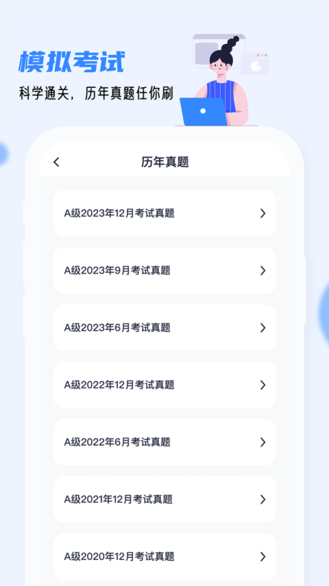 英语AB级小牛题库app
