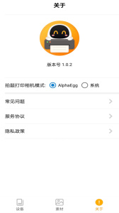 阿蛋口袋打印app