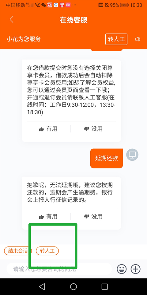 小花钱包app