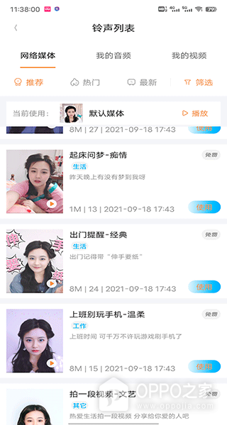 闹钟伴伴app