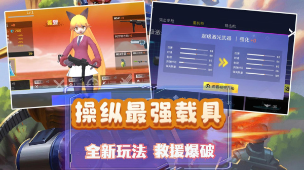 模拟小战争2官方版