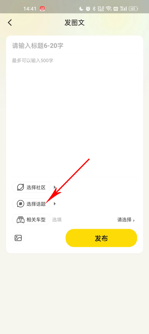 房车网app
