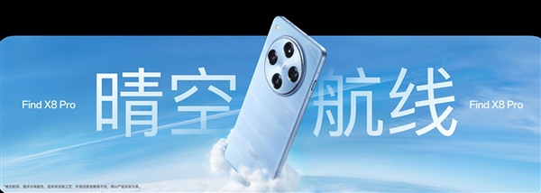 OPPO Find X8 Pro与iPhone 16 Pro Max拍照对比