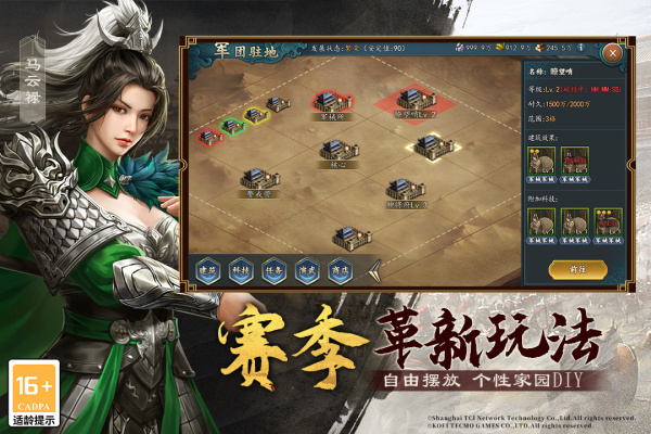 三国志2017华为版