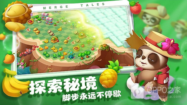 秘境消除故事手机版