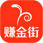 赚金街app