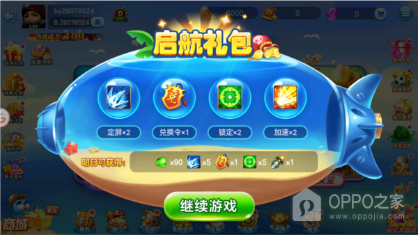 真人街机捕鱼千炮版官方版