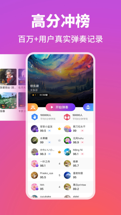 泡泡钢琴app
