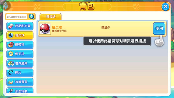 精灵宝贝官方版