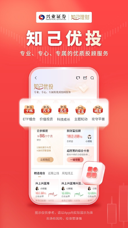 兴业证券优理宝app