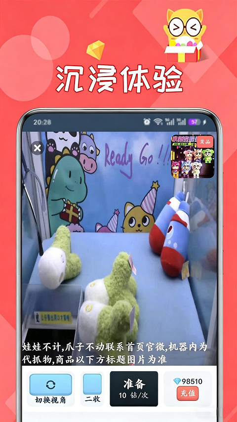 线上抓娃娃app
