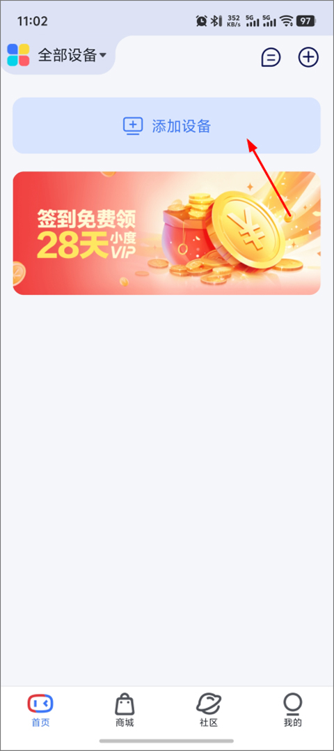 小度音箱app