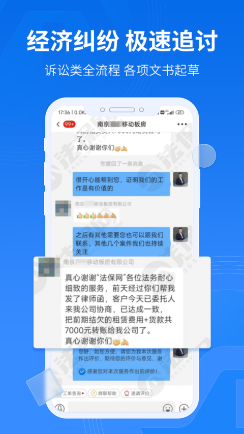 法保网