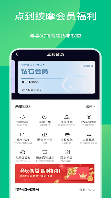 点到app