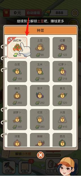 有机菜市场官方正版