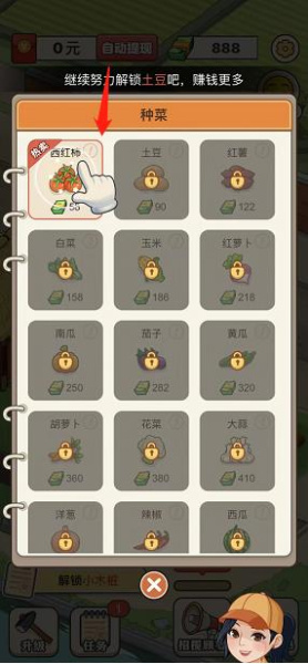 有机菜市场官方正版