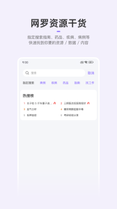 丁香园app