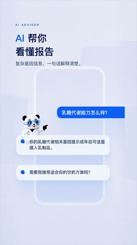 基因宝app