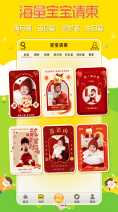宝宝相册app