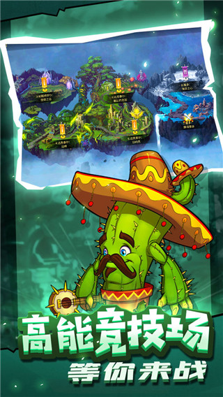高能竞技场最新版