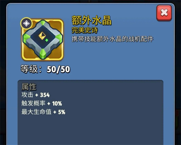 银翼战机手机版