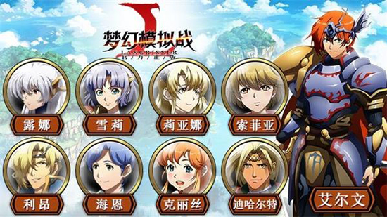 梦幻模拟战台服最新版