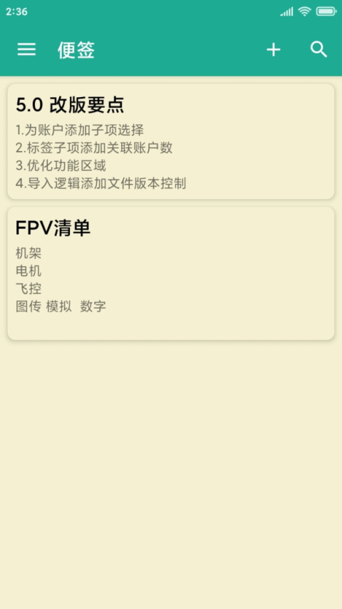 密码本app