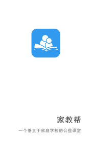 家教帮app