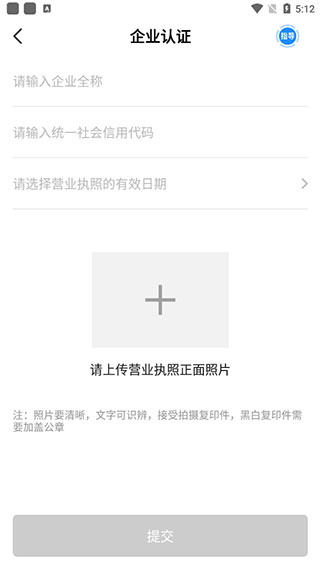余时保企业版官方版